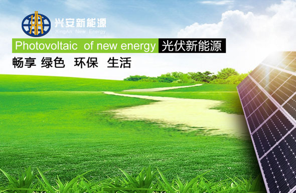 北京高端網(wǎng)站建設(shè)公司-黑龍江興安新能源
